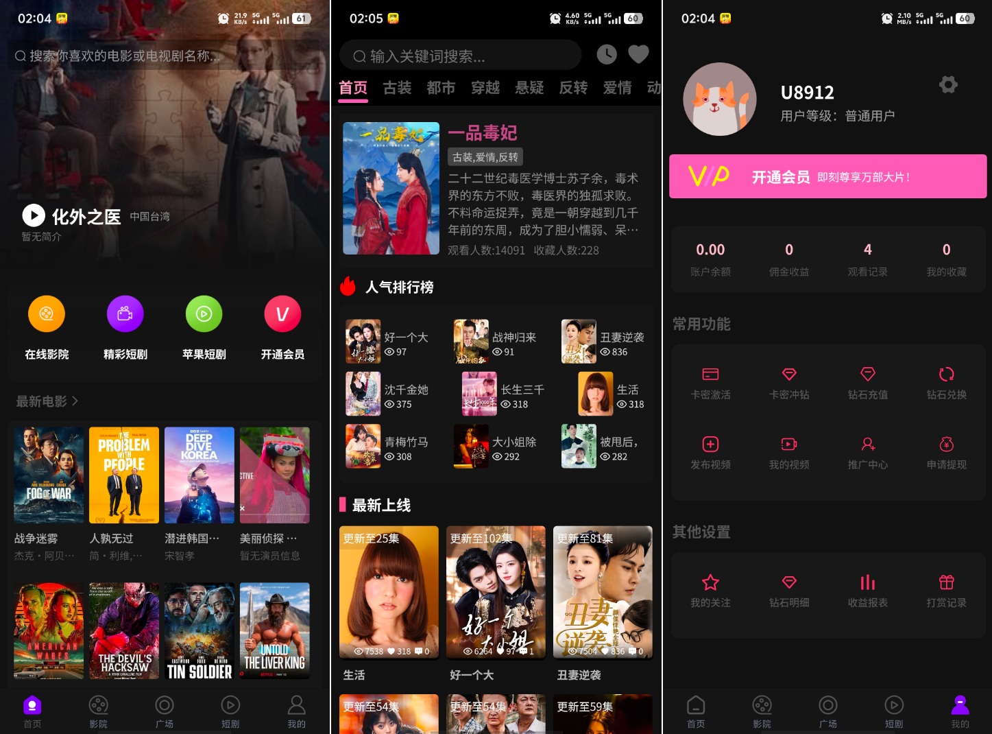 最新三端影视系统源码 影视双端app源码 附教程 苹果CMS-图1